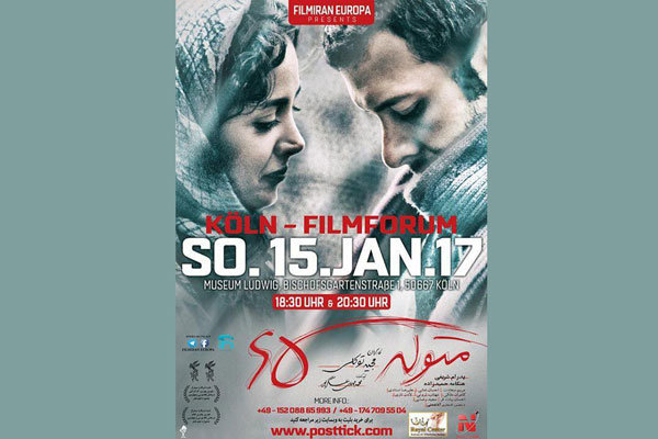 İran yapımı “65 doğumlu” Almanya'da vizyona girecek İran yapımı “65 doğumlu” Almanya'da vizyona girecek