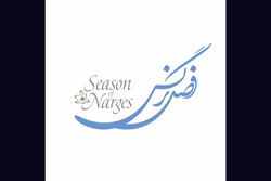 رونمایی از لوگوی فیلم «فصل نرگس» در آستانه رقابت در فجر