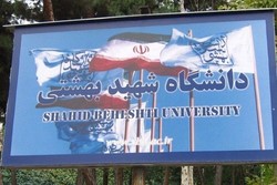 دانشگاه شهیدبهشتی میزبان پژوهشگران مخابرات نوری می شود