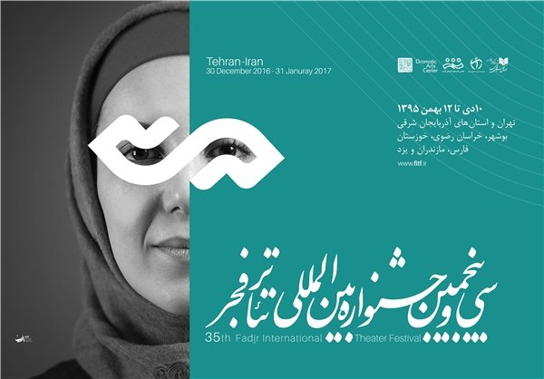 Fajr Intl. Theater Festival