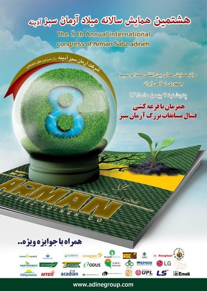 Agricultural conference