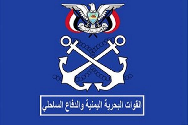 هشدار یمن نسبت به ماجراجویی علیه حاکمیت این کشور بر آبهای سرزمینی