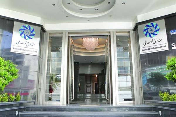 دست دولت در جیب صندوق توسعه ملی