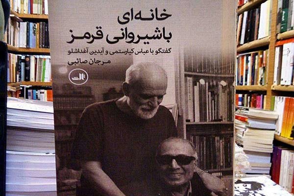 Ünlü yönetmen Kiyarüstemi’nin son röpertajı çok beğeni kazandı Ünlü yönetmen Kiyarüstemi’nin son röpertajı çok beğeni kazandı