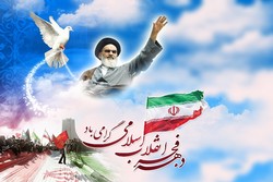 شبکه قرآن و معارف سیما به استقبال دهه فجر می رود