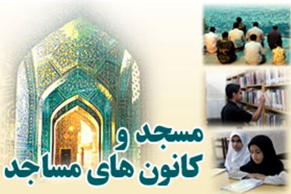 عضویت ۲۷ هزار نفر در کانون‌های فرهنگی هنری مساجد لرستان