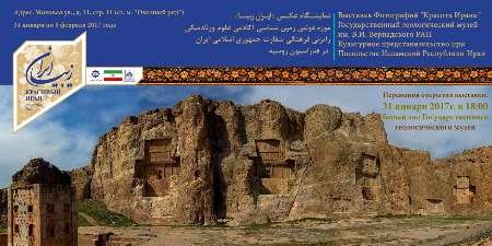 Beautiful Iran