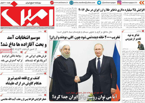 روزنامه هاي آذربايجان شرقي