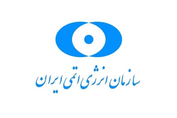 بازدید هیئت انرژی اتمی افغانستان از فعالیت‌های هسته‌ای ایران