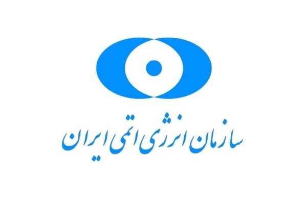 حمایت نمایندگان ازسازمان انرژی اتمی برای مقابله باتحریم‌های ترامپ