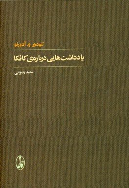 Notes on Kafka
