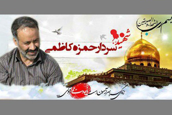 خانواده شهید حمزه کاظمی مهمان «نغمه عشاق» می‌شوند