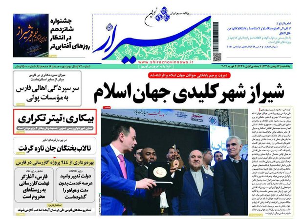 روزنامه های فارس