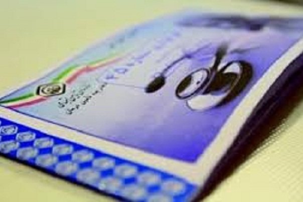 آغاز ثبت نام بیمه تامین اجتماعی دانشجویان دستیاری و دکتری تخصصی
