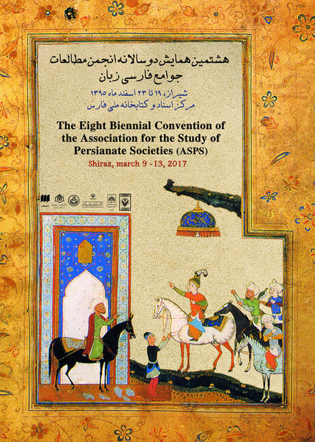 Iranology conference