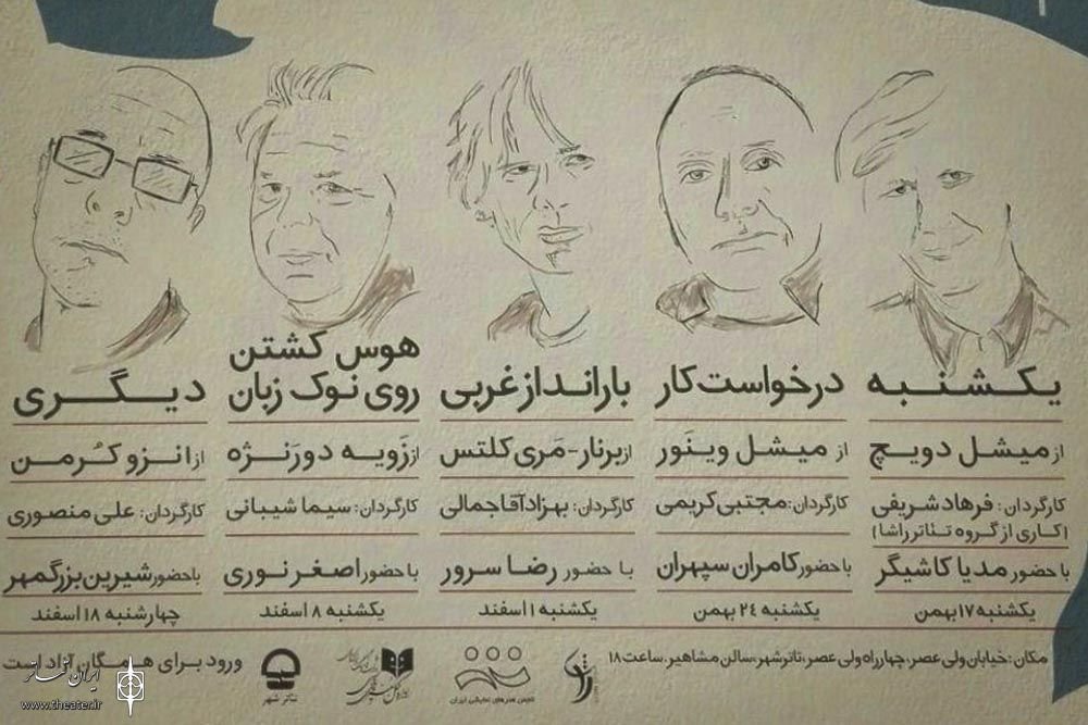 Contemporary French Playwrights