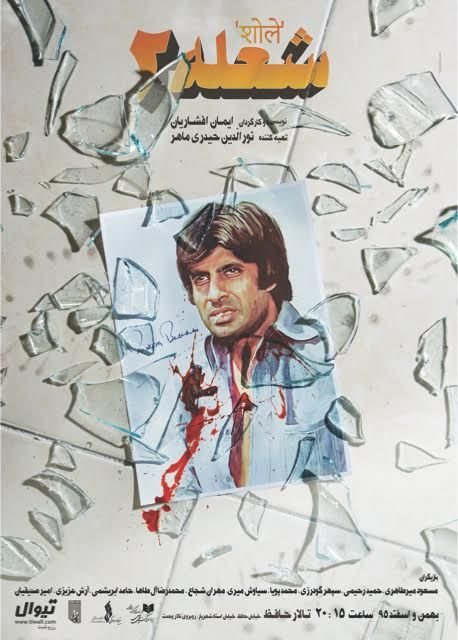 Sholay 2