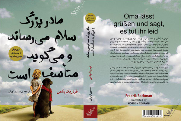رمانی دیگر از خالق «مردی به نام اوه» در ایران ترجمه شد