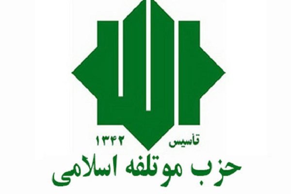 اخبار منتشره درباره نشست شورای مرکزی موتلفه اسلامی تکذیب شد