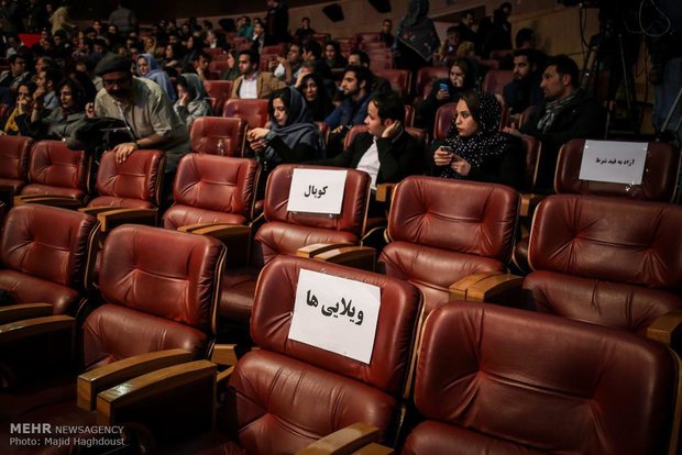 مراسم اختتامیه سی و پنجمین جشنواره فیلم فجر -۱