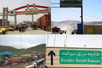 بەرزبوونەوەی بەرچاوی ئاڵوگۆڕی  سنووریی کوردستان