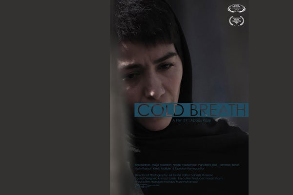 فیلم «دم سرد» در راه جشنواره ریجفیلد آمریکا/ عوامل نمی‌روند