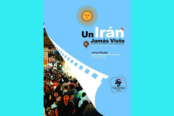 آثار جشنواره فیلم «عمار» در آرژانتین اکران می شود