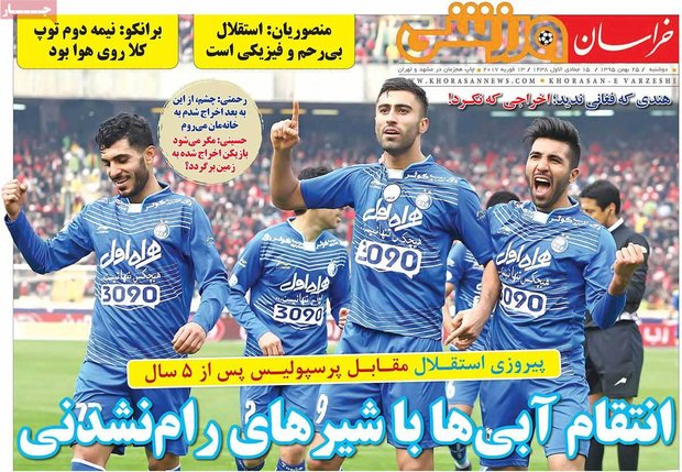 صفحه اول روزنامه‌های ورزشی ۲۵ بهمن ۹۵