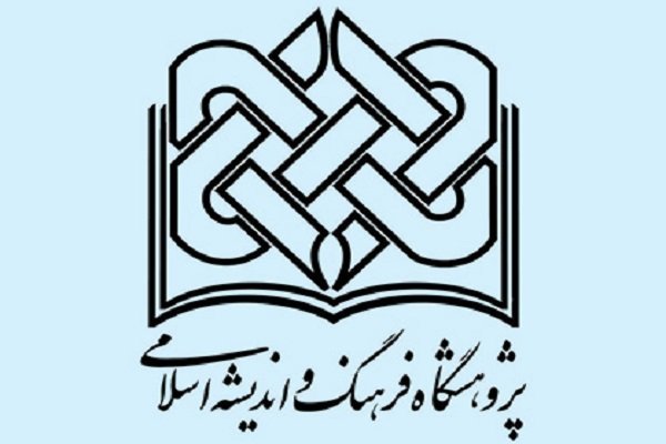 نشست الگوی اسلامی ایرانی پیشرفت براساس نظریه پیشرفت – شناخت تفسیر