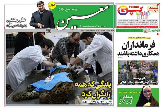 روزنامه های گیلان