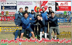 صفحه اول روزنامه‌های ورزشی ۲۸ بهمن ۹۵