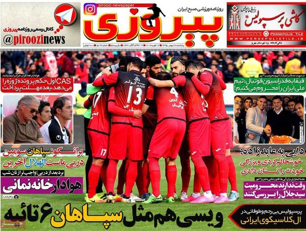 روزنامه های ورزشی ۲۸ بهمن 