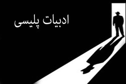 مروری بر داستان‌های پلیسی ایرانی دهه ۹۰/ کارآگاهان و بزهکاران وطنی