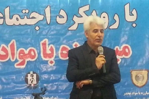 همایش گفتمان‌سازی اجتماعی‌کردن مبارزه با مواد مخدر برگزار می‌شود