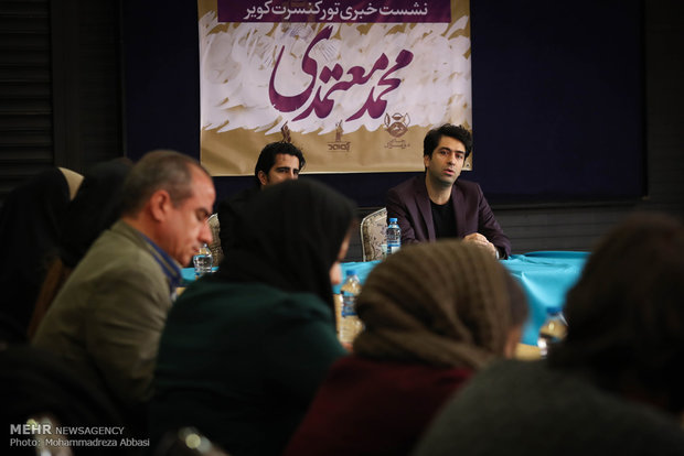 نشست خبری محمد معتمدی