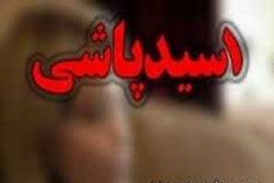 اسید پاشی مردی در شیراز بر روی همسر موقت