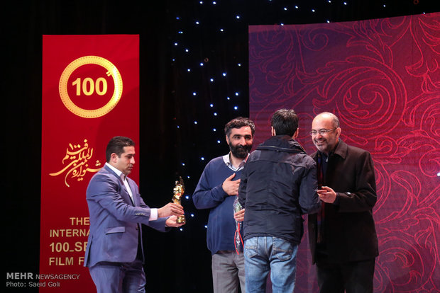 الاحتفالية الختامية لمهرجان أفلام المئة ثانية الدولي في طهران