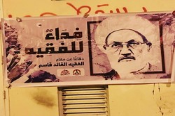 دیوارنوشته‌هایی در حمایت از شیخ عیسی در «سماهیج» بحرین + تصاویر