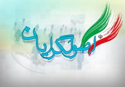 نشست مشترک شورای وحدت و ائتلاف برگزار شد/ تاکید بر حمایت همه جانبه از«رئیسی»