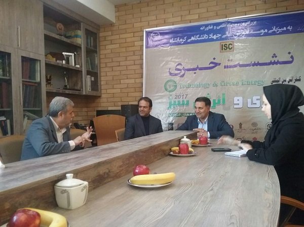 برگزاری «کنفرانس بین المللی فناوری و انرژی سبز» در استان کرمانشاه