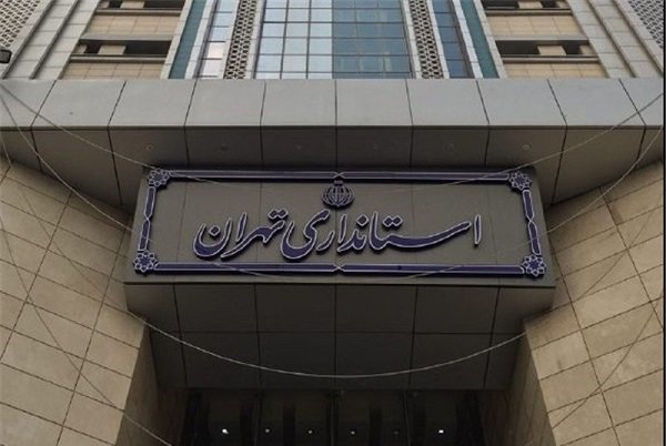 ادارات استان تهران فردا با یک سوم ظرفیت دایر است