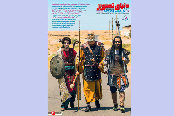 مجله «دنیای تصویر» سینمای ایران در سال ۹۵ را بررسی کرد