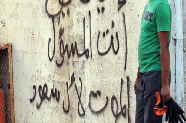 Saudi forces hunting on individuals in Qatif