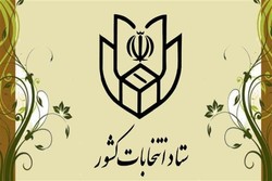 پیش ثبت نام داوطلبان انتخابات شوراها تا ساعت ۲۰