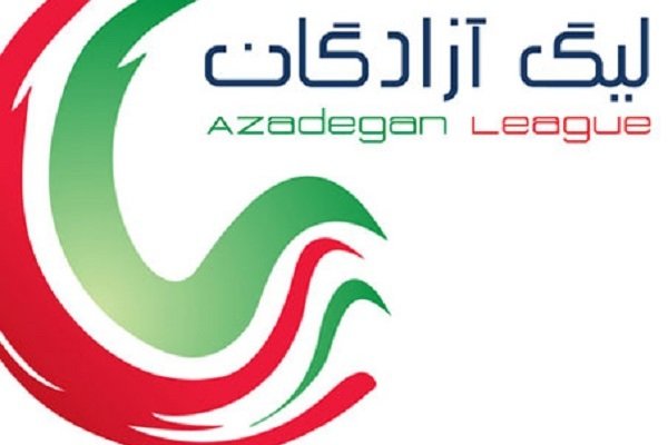 آغاز ماراتن لیگ یک با 6 تیم جدید / گام اول برای صعود به لیگ برتر