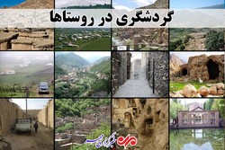 ایران و یک دنیا جاذبه گردشگری؛ تماشای بهار در قاب روستاها