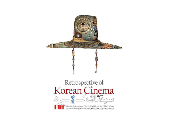 7 Korean films to premiere at 35th FIFF 