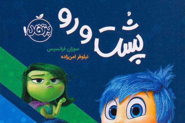 پشت و روی موجودات دوست داشتنی‌ مغز ما