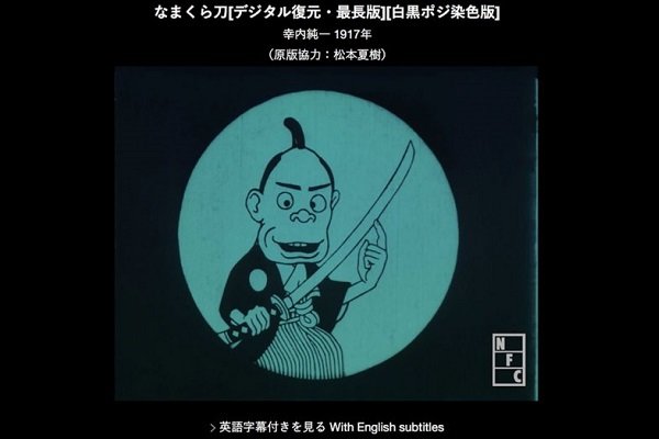 انتشار آنلاین قدیمی‌ترین آثار ژاپنی به مناسب ۱۰۰ سال انیمیشن