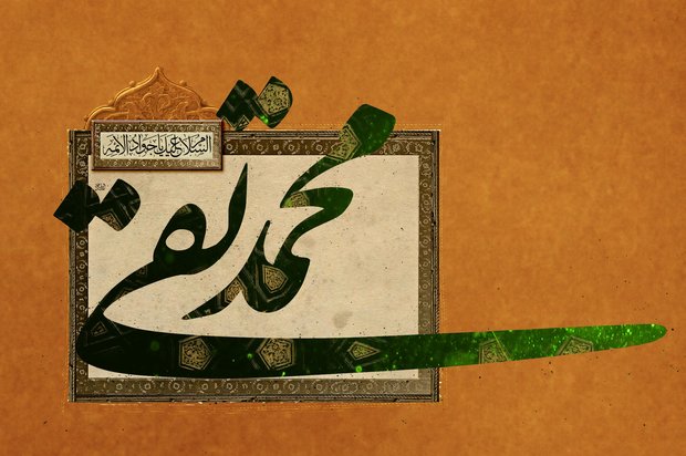 امام جواد(ع)؛ الگویی برای جوانان اهل علم